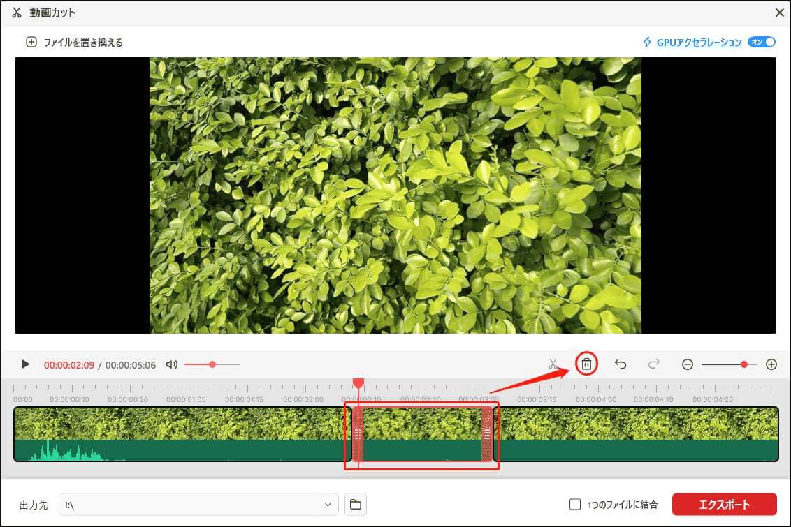 MiniTool Video Converterの「動画カット」機能で動画の一部を削除する画面