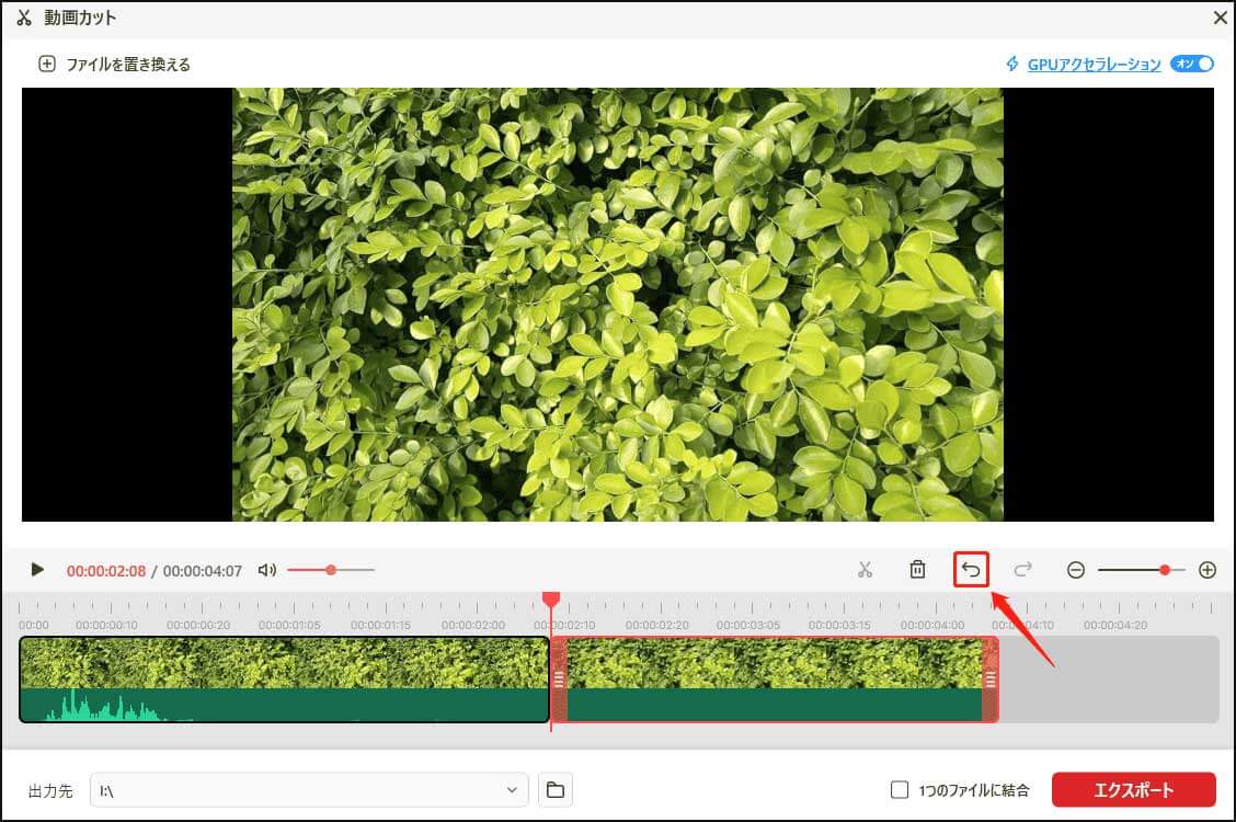 MiniTool Video Converterの「動画カット」ウィンドウで「元に戻す」ボタンをクリックする画面