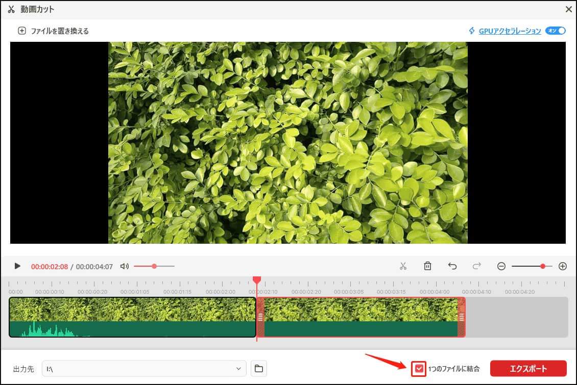 MiniTool Video Converterの「動画カット」ウィンドウで「1つのファイルに結合」オプションにチェックを入れる画面
