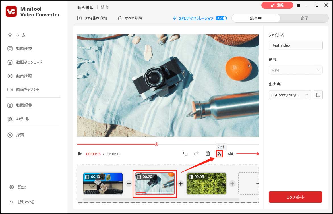 MiniTool Video Converterの「動画結合」ウィンドウで「カット」アイコンをクリックする画面