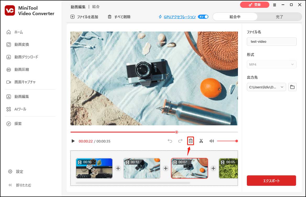 MiniTool Video Converterの「動画結合」ウィンドウで「削除」オプションを選択する画面