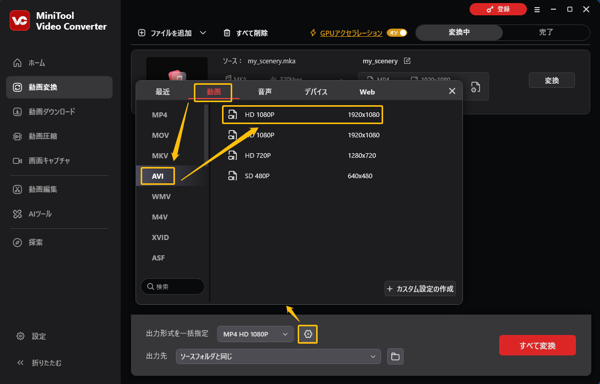 MiniTool Video ConverterでAVIを出力形式として選択する画面