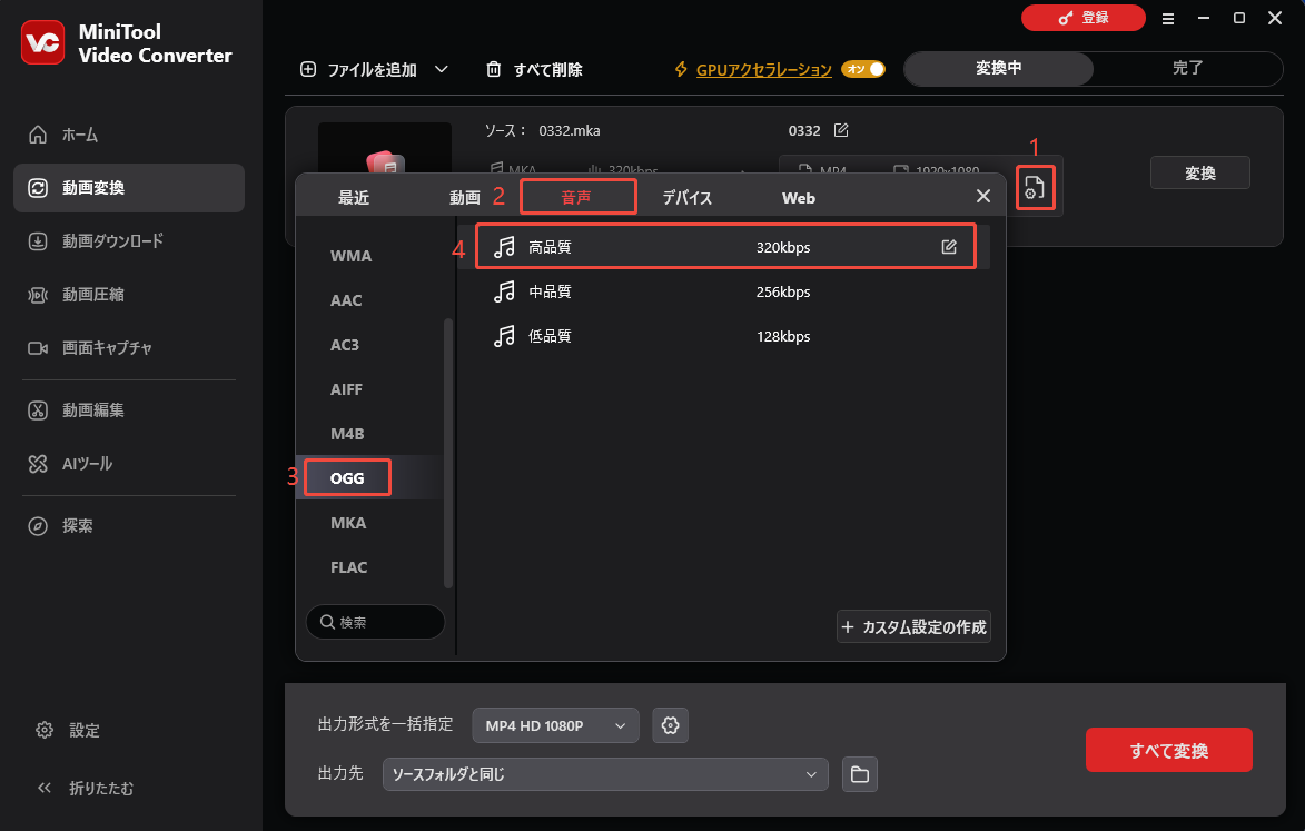 MiniTool Video ConverterでMKAをOGGに変換する画面