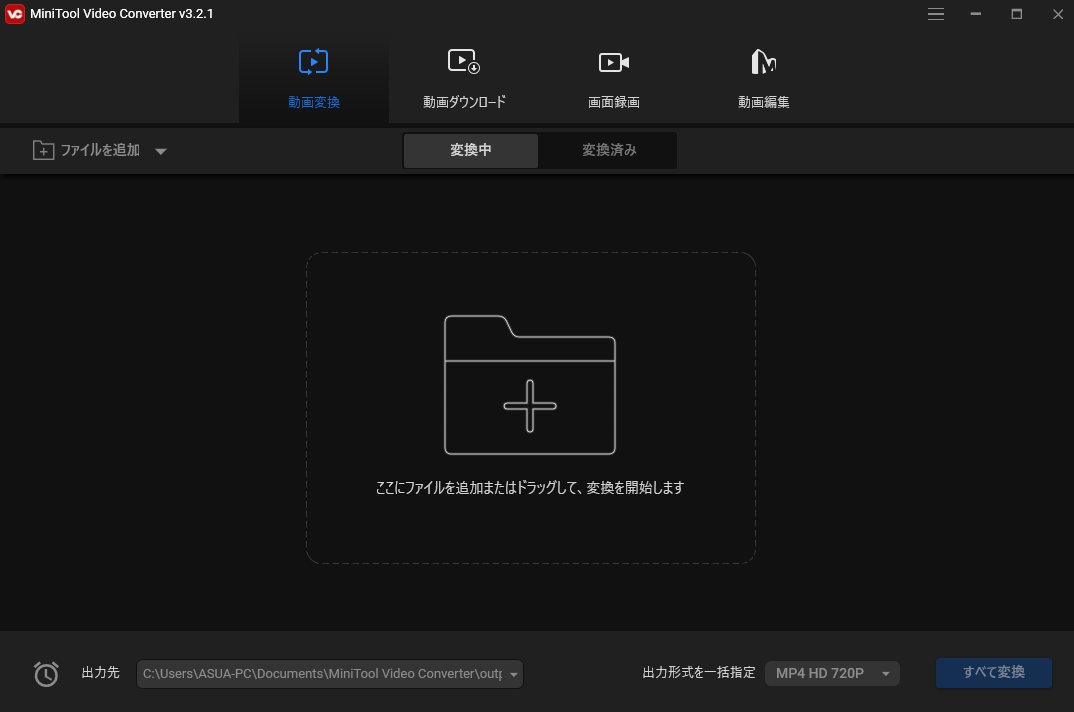 MiniTool Video Converterのメインインターフェイス