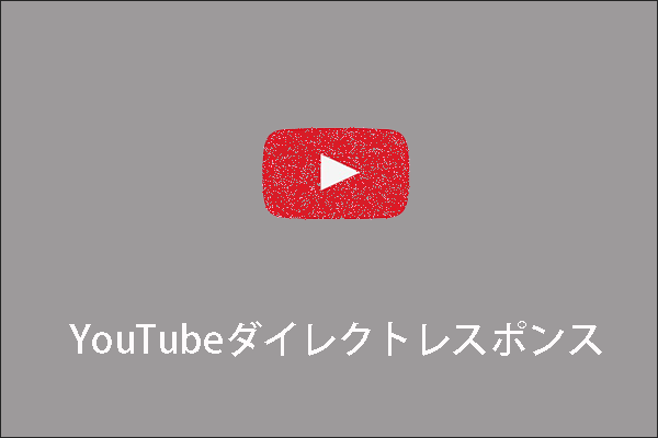 ダイレクトレスポンス広告–YouTubeの新しい広告形式