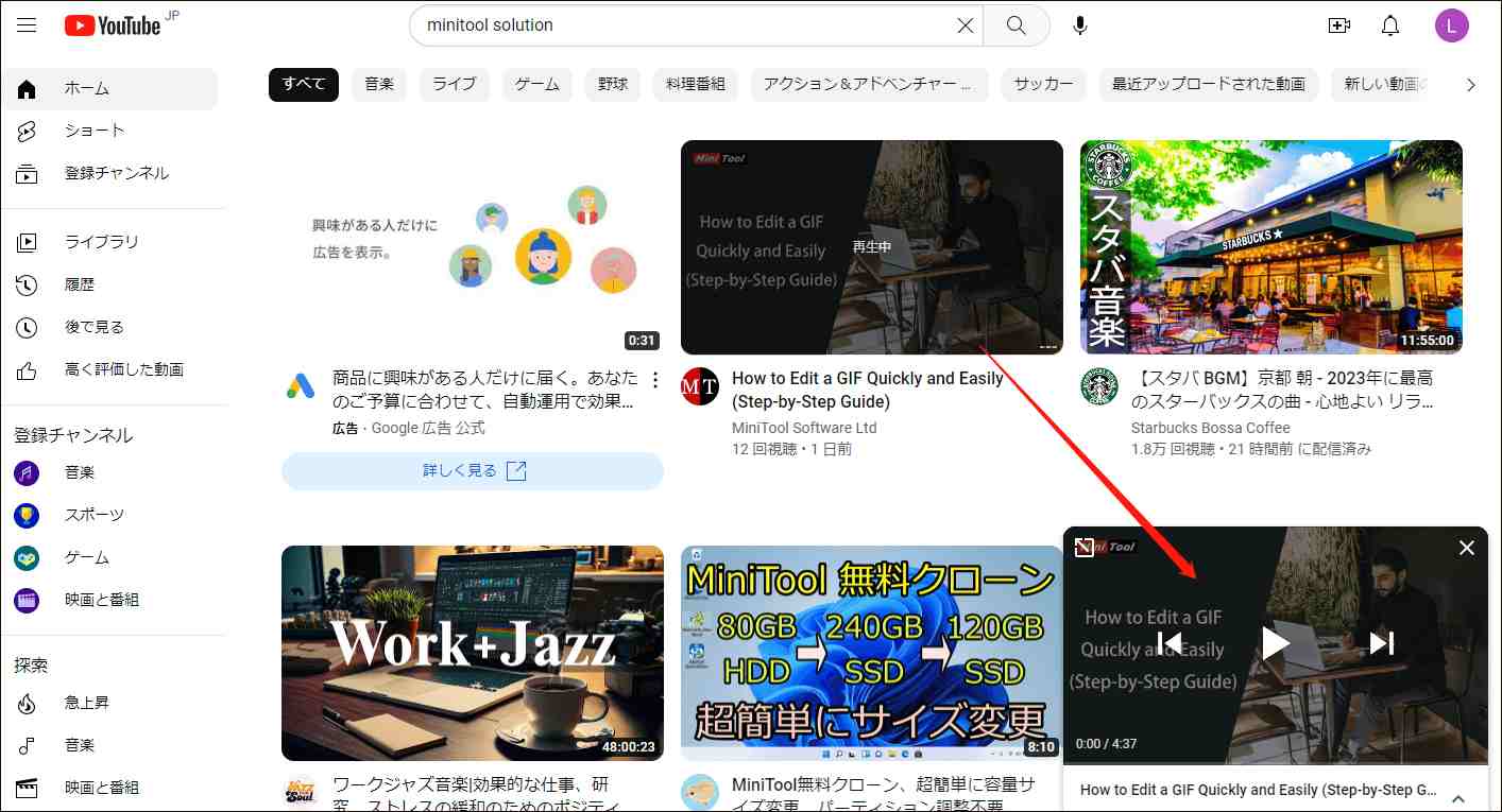 YouTube動画をキューに追加する