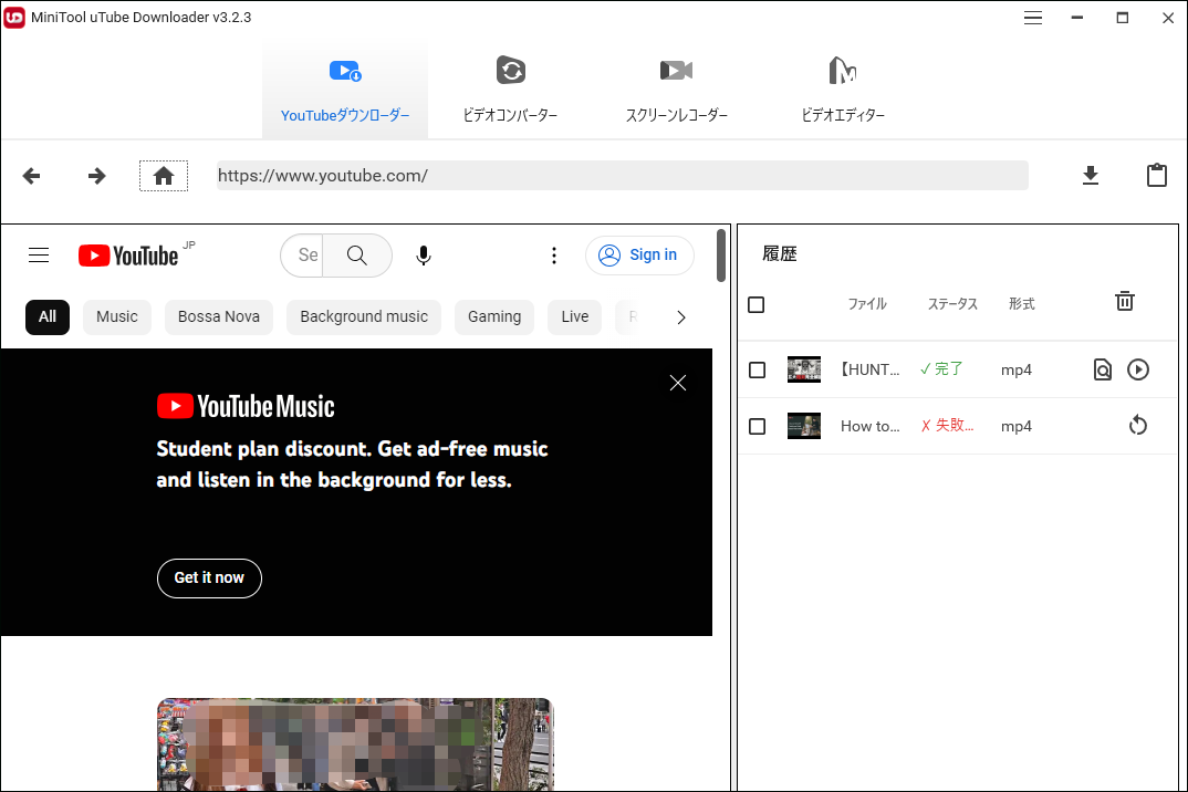 MiniTool uTube Downloader