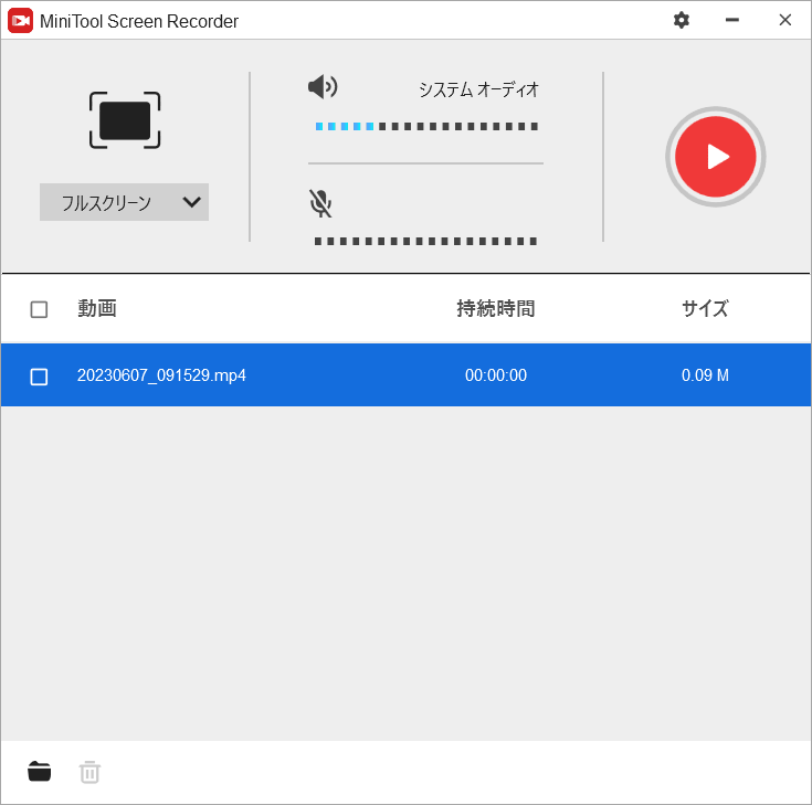 MiniTool 録画