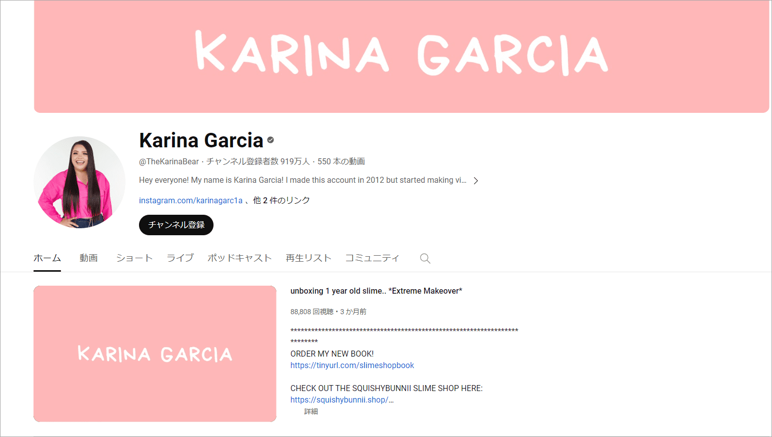 Karina Garcia