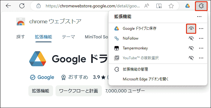 「ピン/ツールバーに表示」アイコンを選択します