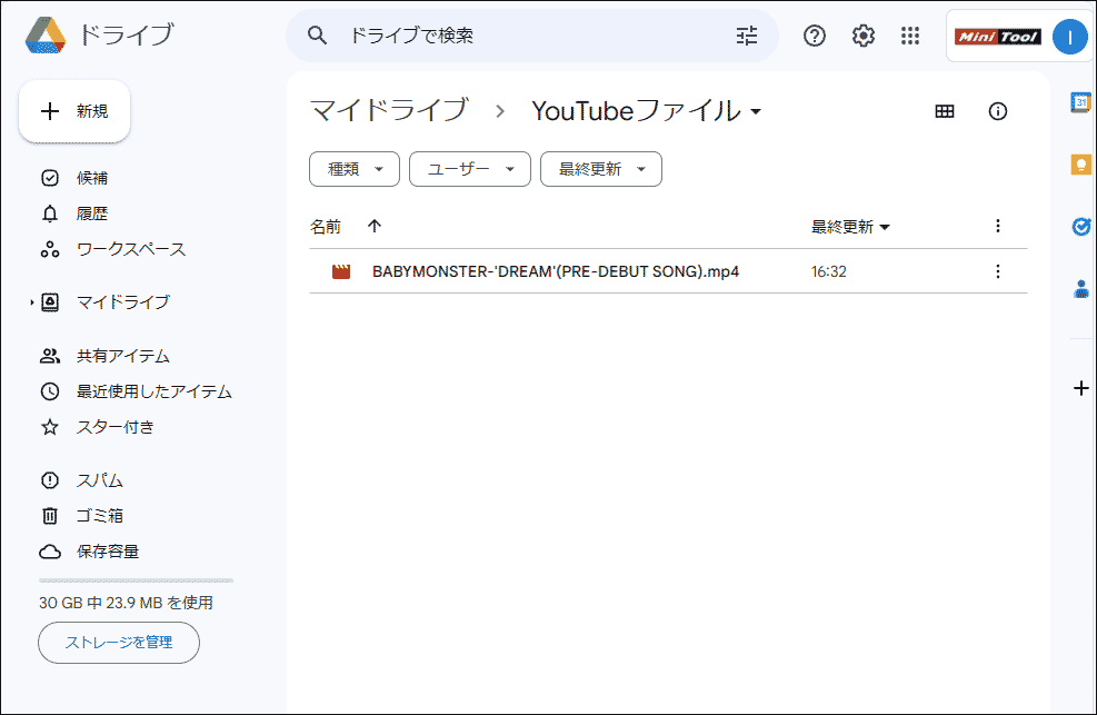 動画が保存されているかどうかを確認します