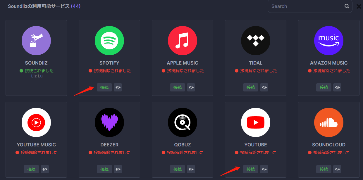 YouTubeとSpotifyのアカウントを接続する