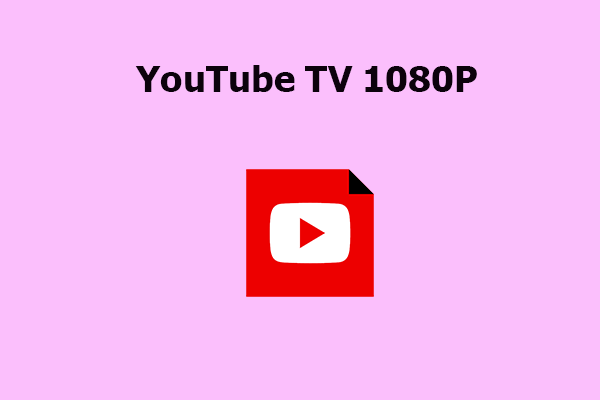 YouTube TVは1080p？ストリーミングの品質を変更するには？