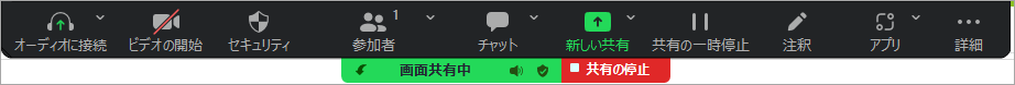 「共有の停止」をクリック