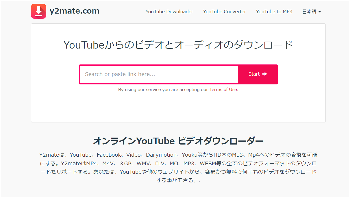 YouTube動画の検索