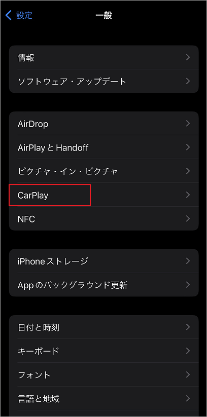 「CarPlay」を選択