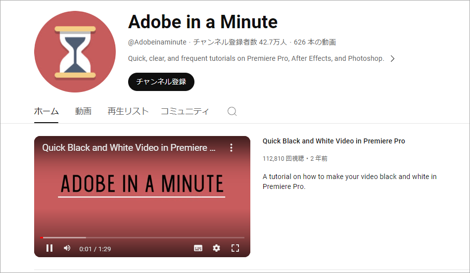 Adobe in a Minute