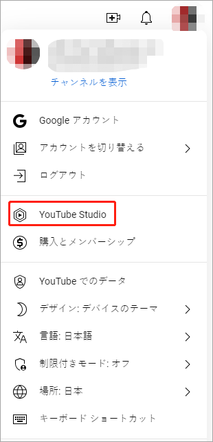 「YouTube Studio」を選択