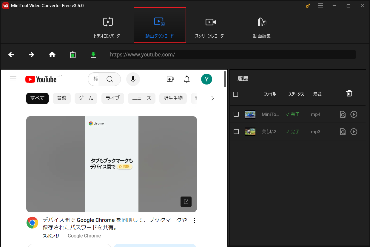 「動画ダウンロード」をクリック