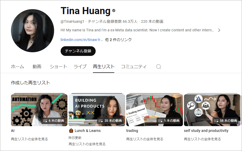 Tina Huang