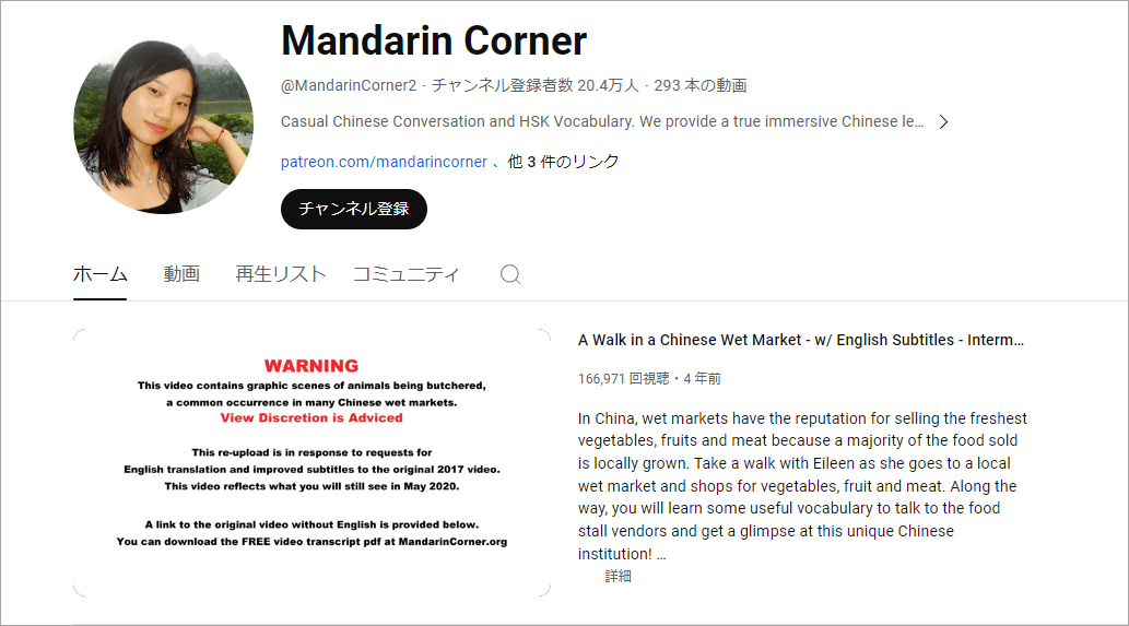 Mandarin Corner