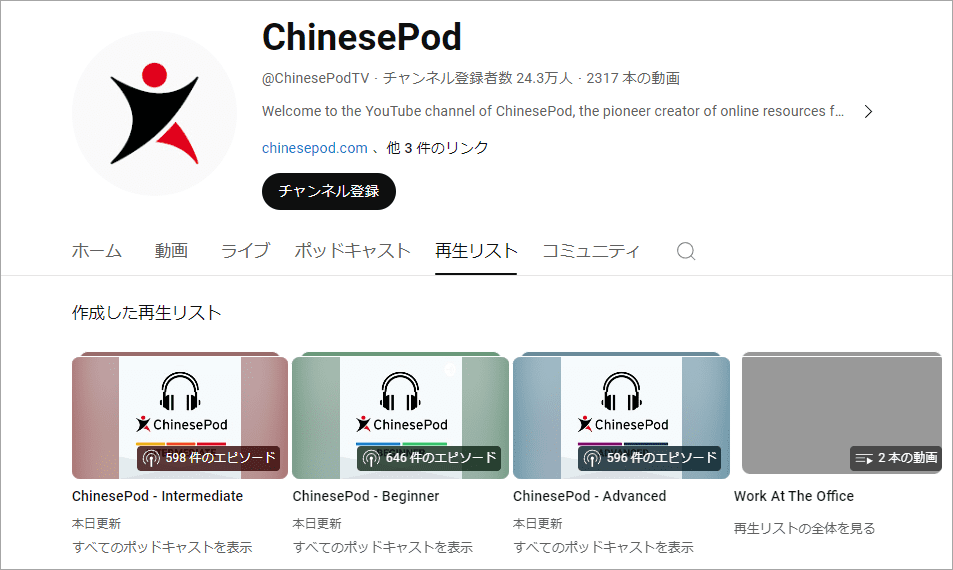 ChinesePod