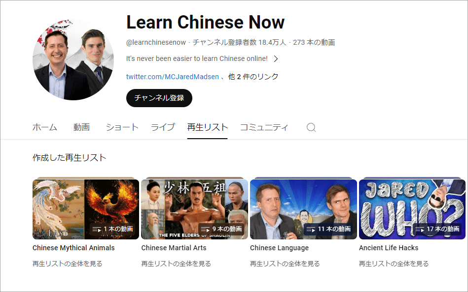 Learn Chinese Now