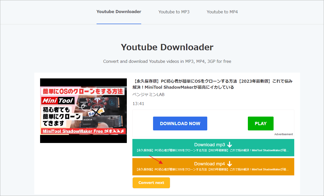 「Download mp4」をクリック