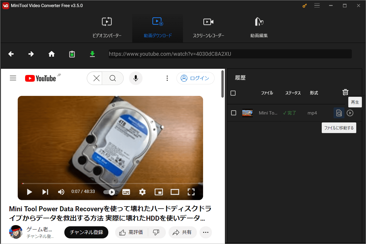 ダウンロード済み動画の確認