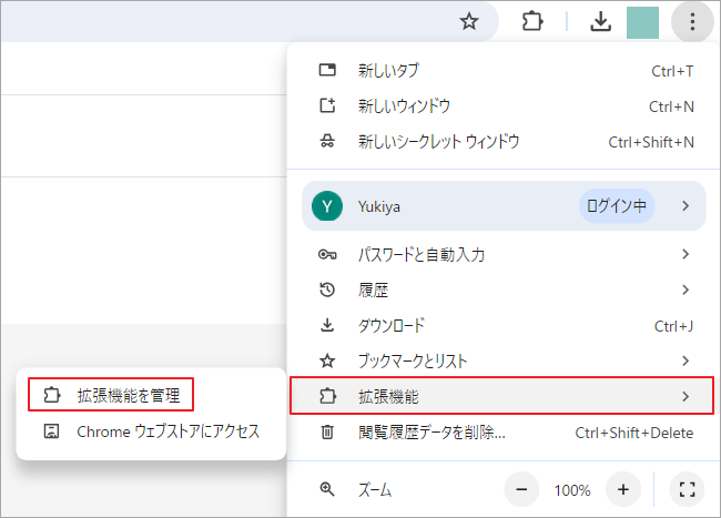 「拡張機能を管理」をクリック