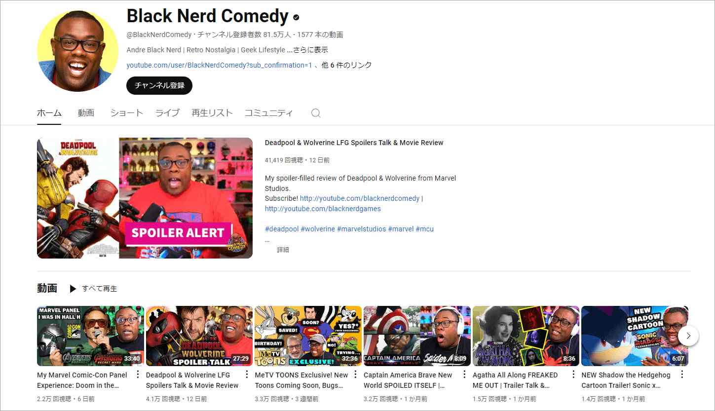 Black Nerd Comedy