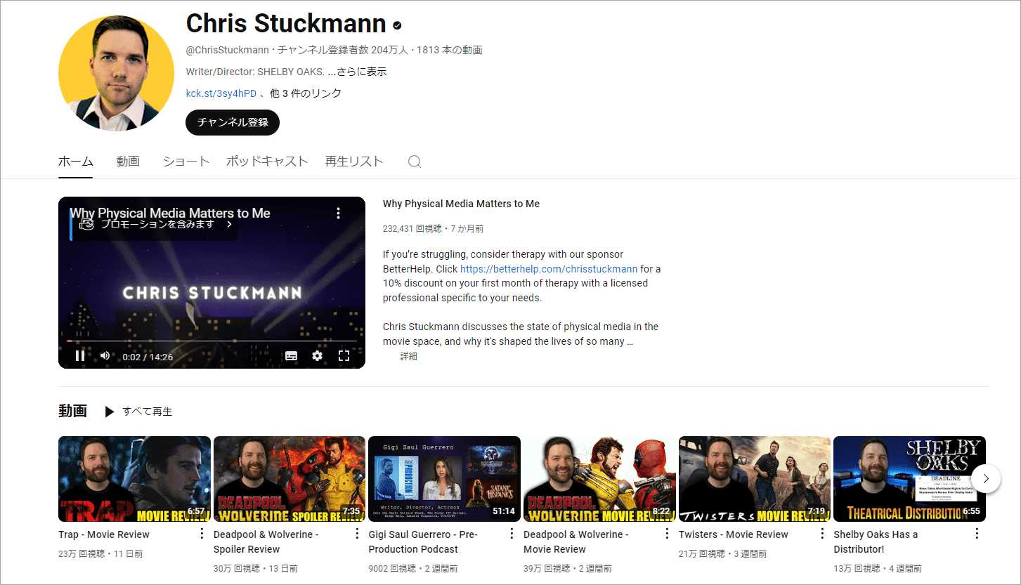 Chris Stuckmann