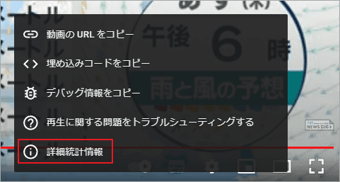 「詳細統計情報」をクリック