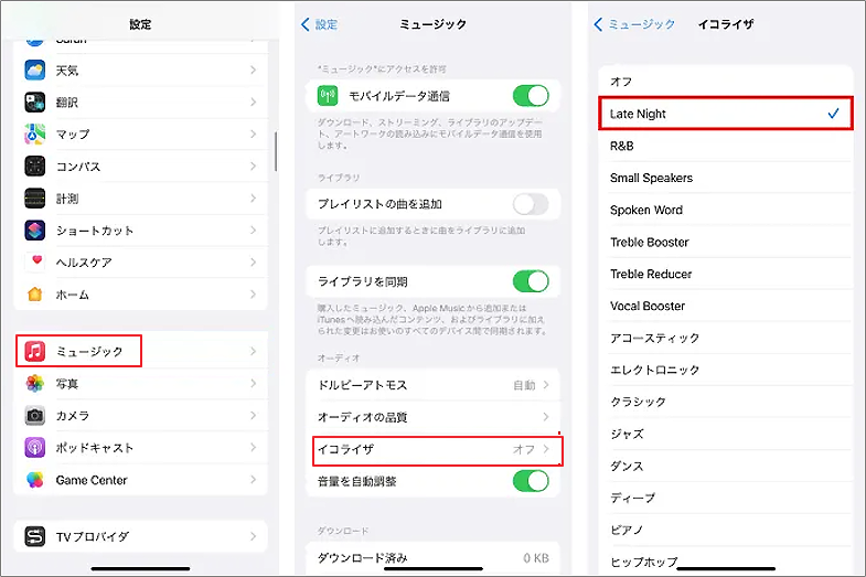 iPhoneで「ミュージック」→「イコライザ」の順をクリック