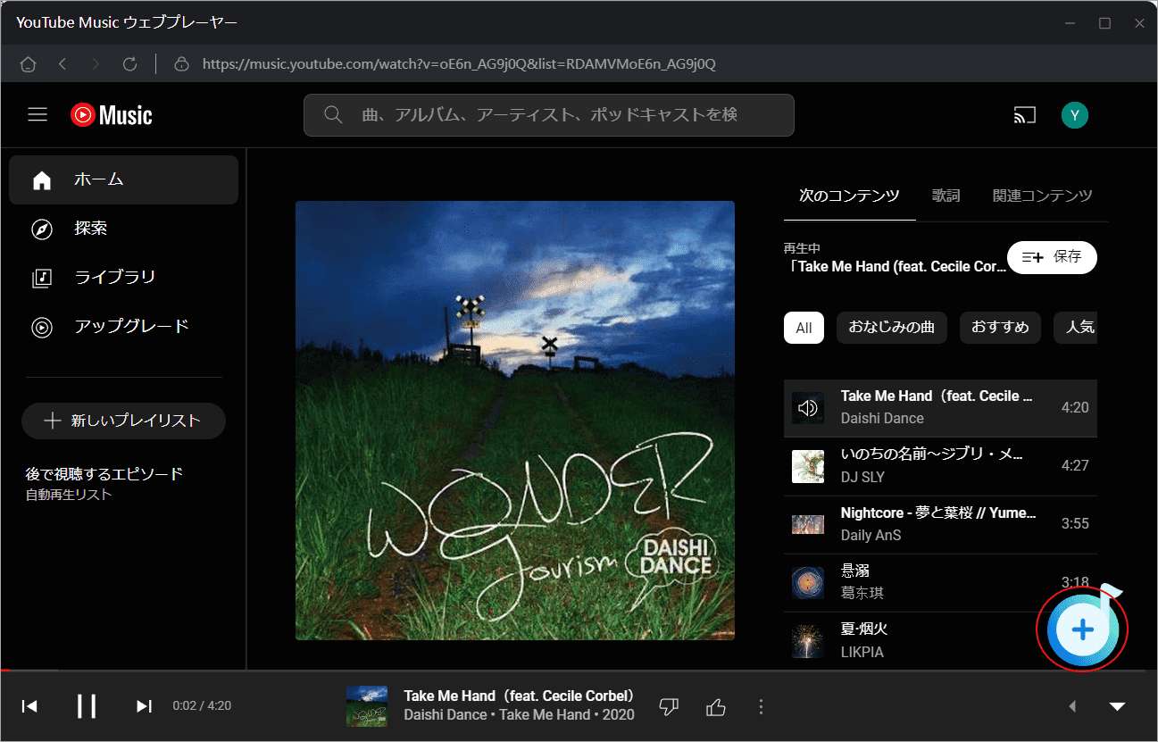 「クリックして追加」をクリックして、TunePat YouTube Music Converterで音楽をダウンロードする準備