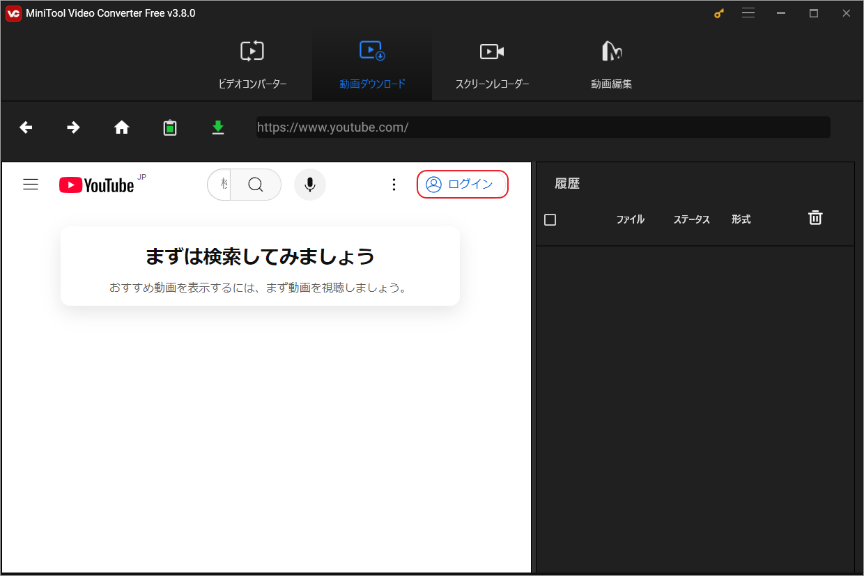 MiniTool Video Converterの組み込みYouTubeブラウザでYouTubeアカウントにログイン