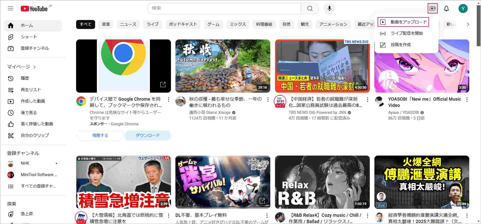 YouTubeの「作成」アイコンをクリックし、ドロップダウン メニューから「動画をアップロード」を選択