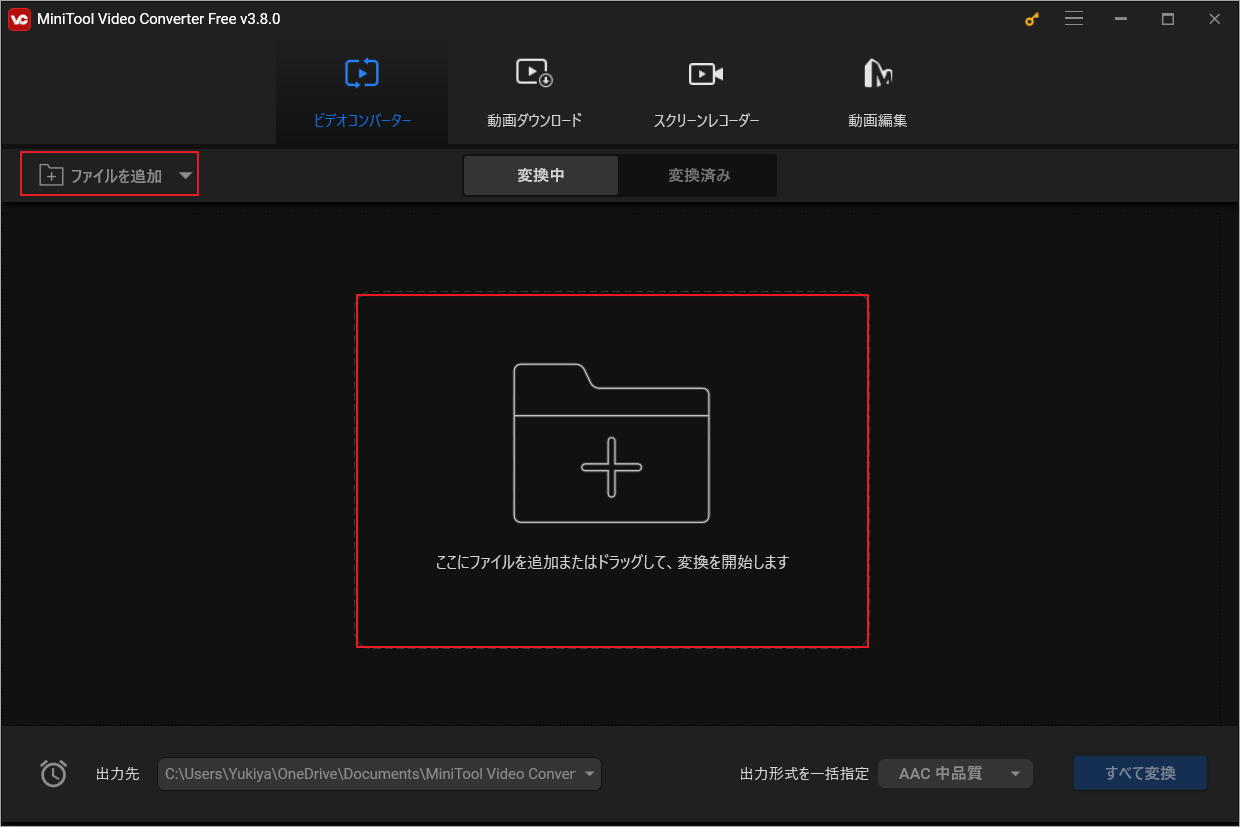 MiniTool Video ConverterでダウンロードしたYouTube動画をソフトウェアに書き込む