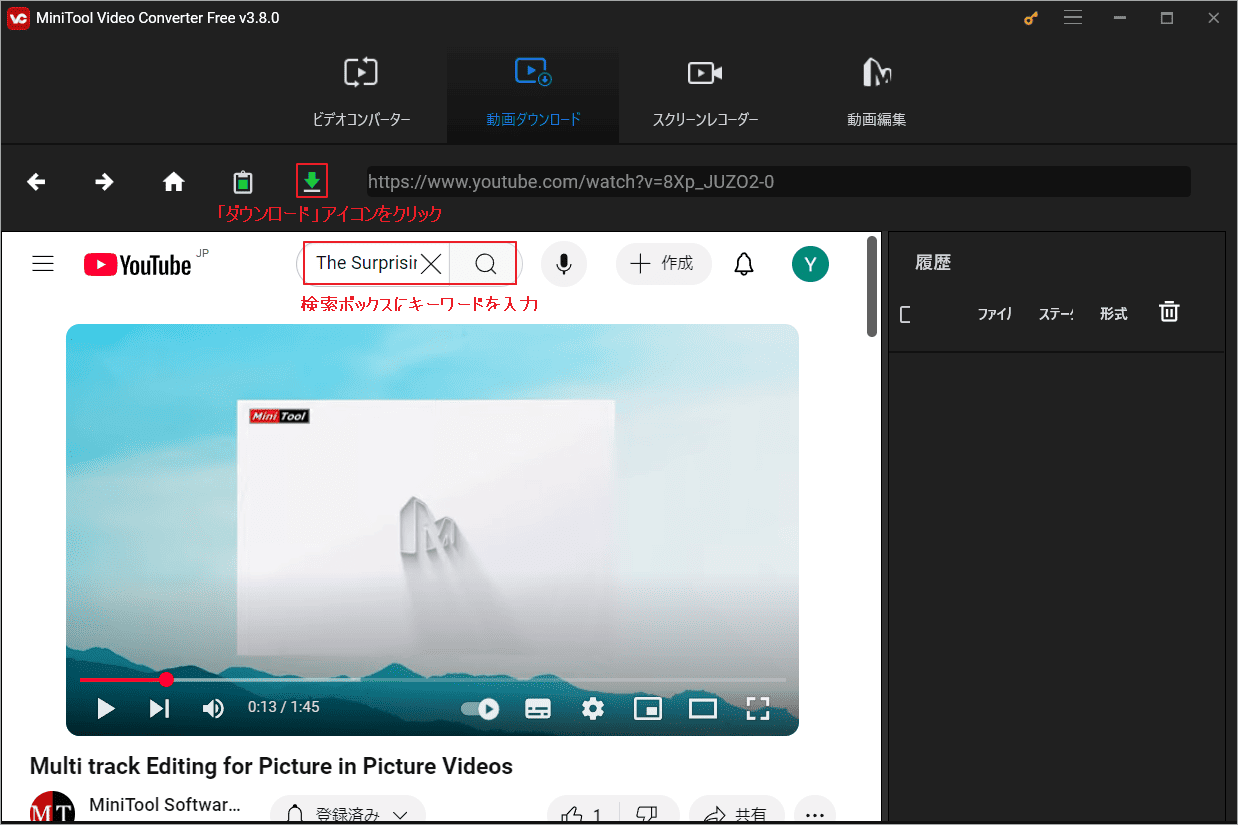 MiniTool Video Converterで動画を検索して「ダウンロード」をクリック