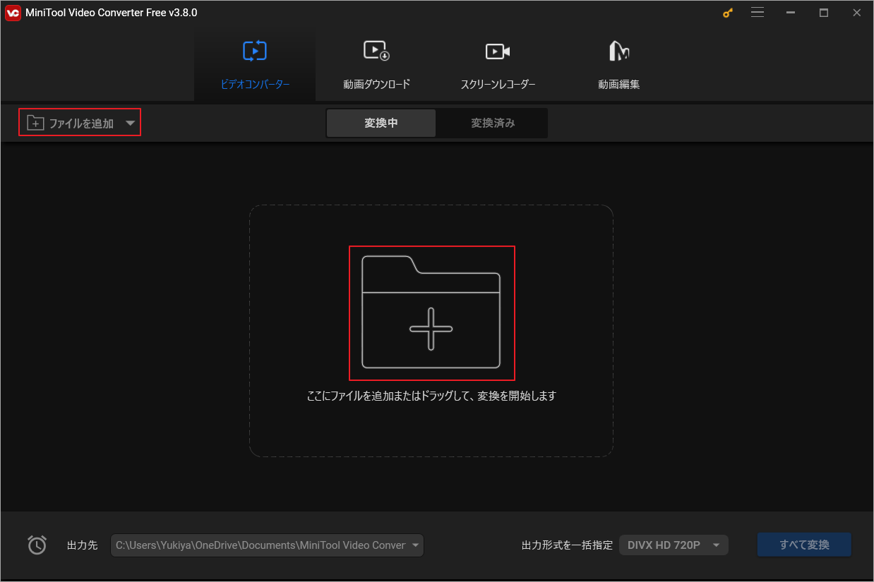 MiniTool Video Converterで「ファイルを追加」をクリックして変換したい動画を書き込む