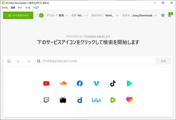 4K Video Downloader+アプリで「リンクを貼り付け」をクリック