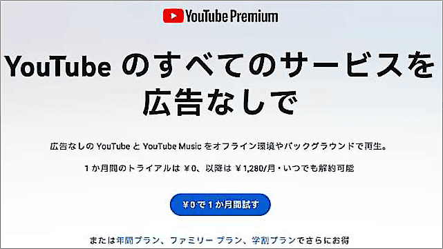 YouTube Premium