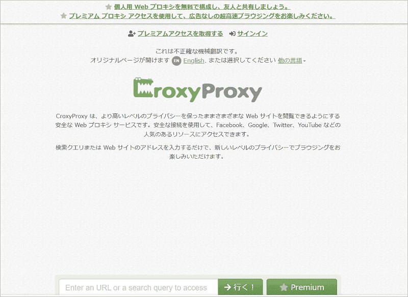 CroxyProxy