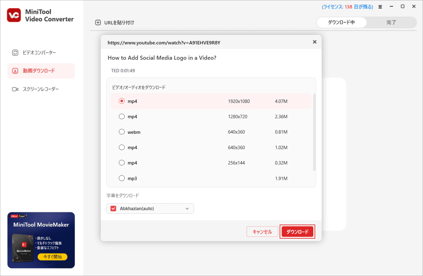 MiniTool Video Converter