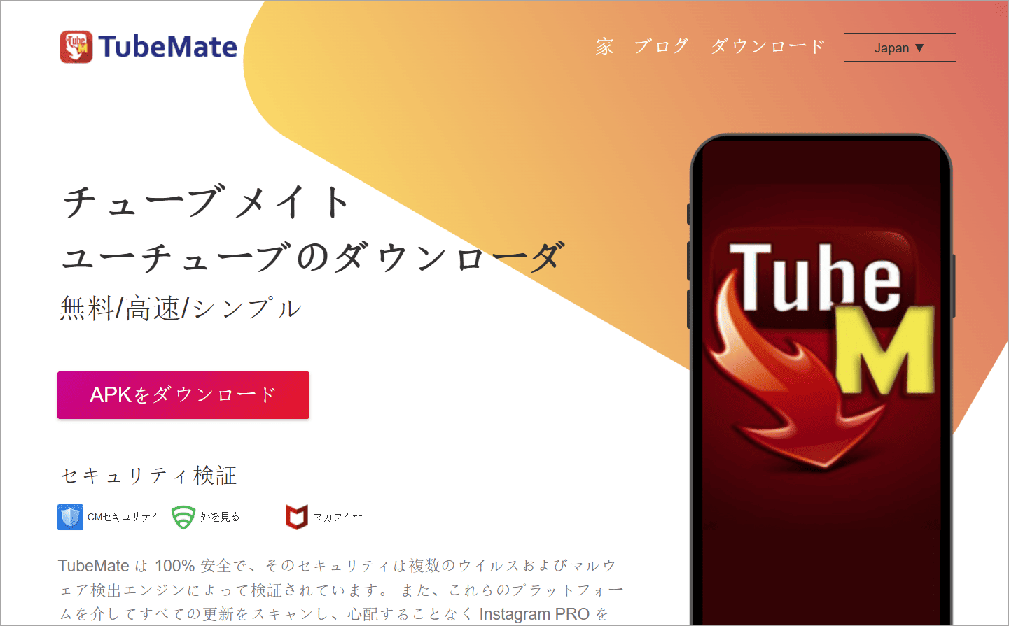 TubeMate Video Downloader