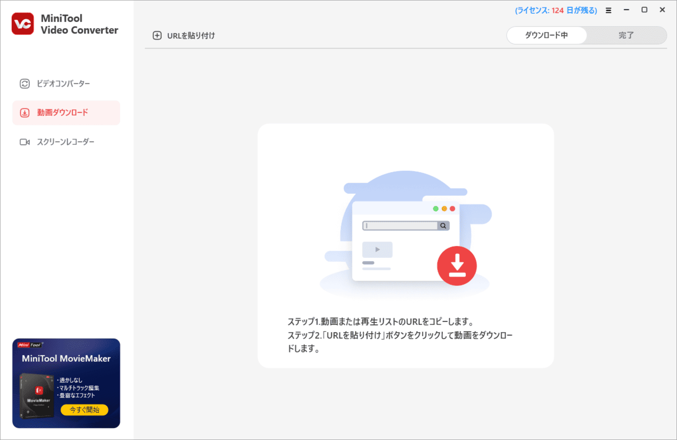 MiniTool Video Converter