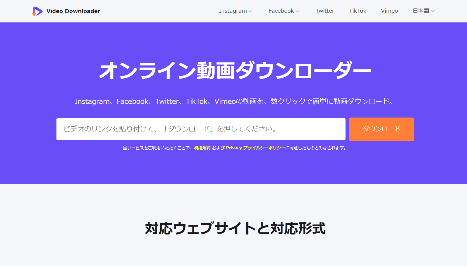 Online Video Downloader