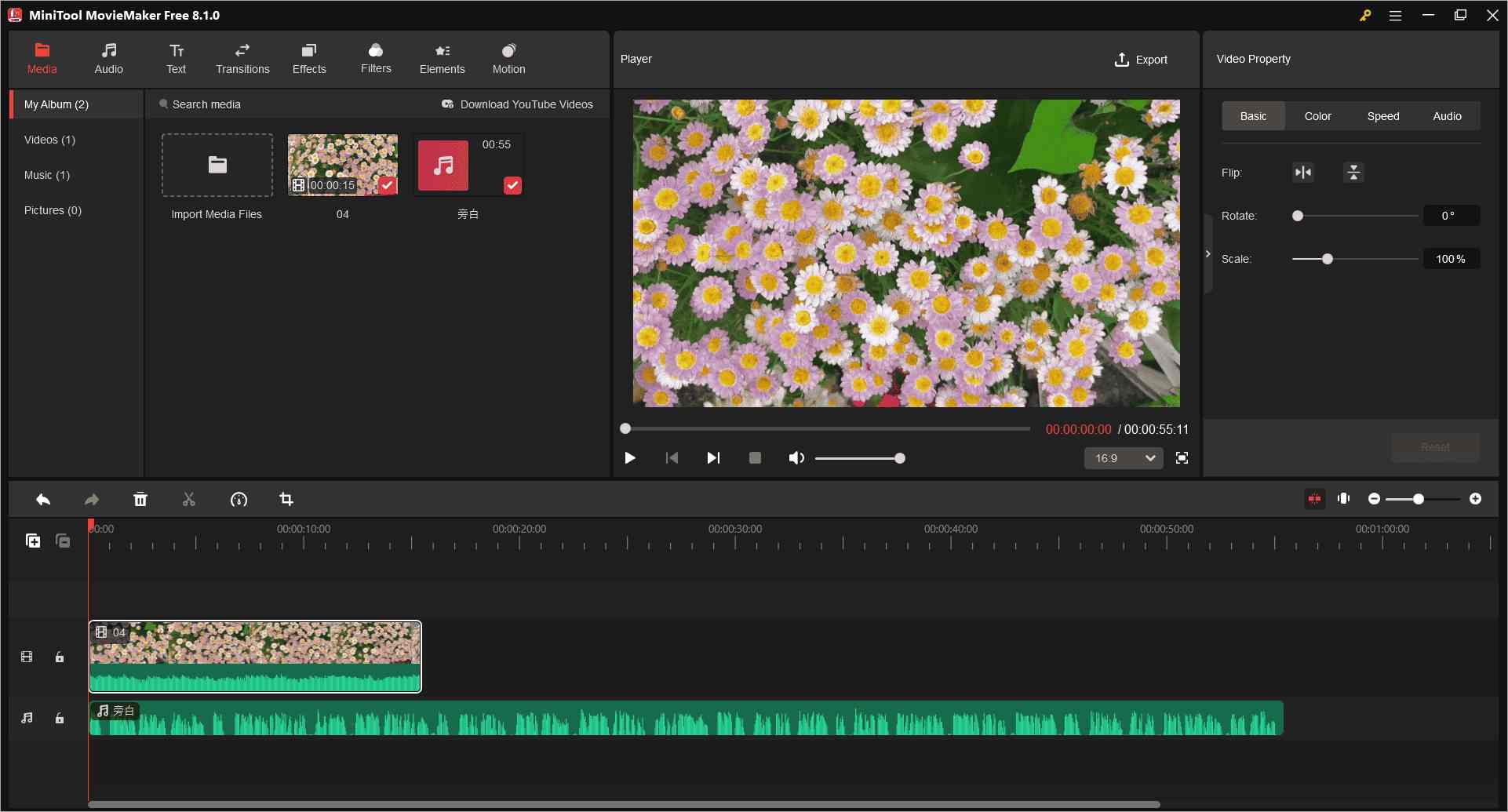 MiniTool MovieMakerで動画を編集