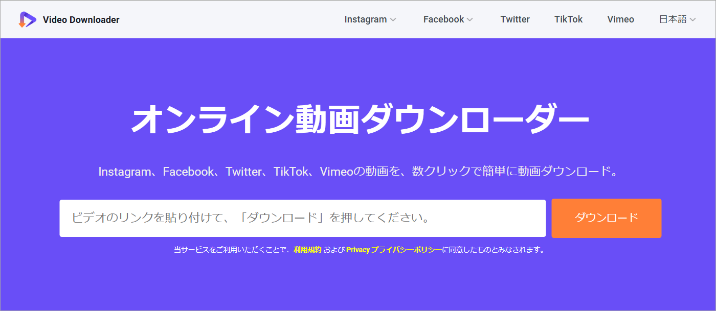 Online Video Downloader(viddown.net/ja)