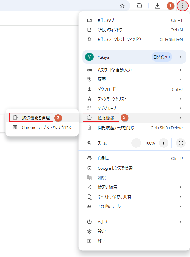 Chromeで縦3点アイコンをクリックし、「拡張機能」→「拡張機能を管理」を選択